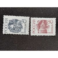 Россия 1992 2м