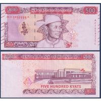 Мьянма, 500 кьят 2020 г., P-W85 (генерал Аун Сан), UNC