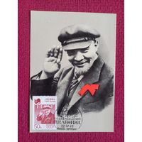 Ленин. Украинская открытка. 1967 г. Чистая. СГ Минск.