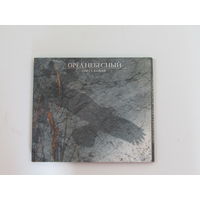 Диск. CD-диск. Олег Скобля "Орёл небесный"(8)