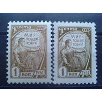 1961, Стандарт 1 коп. К 12/12,5, К 12/11,5