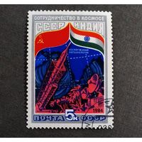 Марка СССР 1984 год Международные полеты