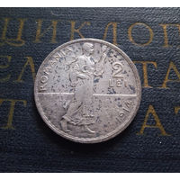 2 лея 1914 Румыния #019-A01 XF Монета в родной патине!