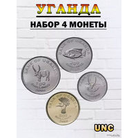 Уганда набор монет 50, 100, 200, 500 шиллингов, UNС. Предложи свою цену или обмен!
