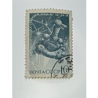 Распродажа коллекции с рубля ! Марки СССР  . Космос .