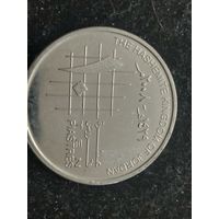 10 пиастров иордания