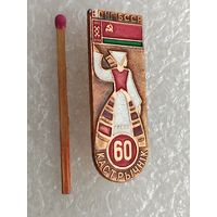 Знак. ВДНХ БССР