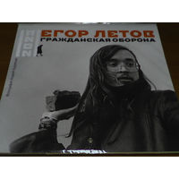 000176/ГРАЖДАНСКАЯ ОБОРОНА