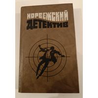 Норвежский детектив