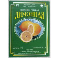 Этикетка винная.Россия. 1998-2006 г.00149.
