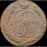 5 копеек 1795 АМ, aUNC, Отличная!