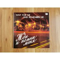 [Винил LP] Жди и помни меня (Wait for me and remember me) [EX] (1983 Мелодия, АЗГ)