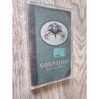 Аудиокассета Король и Шут