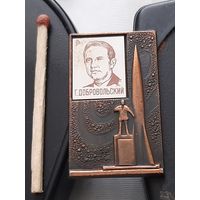 Добровольский Г. Летчик-космонавт. Ба-70