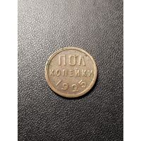 Пол копейки 1925. Хорошее состояние! С 1 рубля