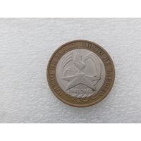 10 рублей РФ