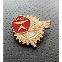 Отличник качества завода ЗИЛ. (А-3)