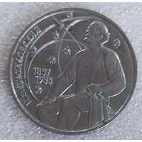 1 рубль Циолковский