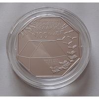 Национальная библиотека Беларуси. 100 лет. 1 рубль 2022 г.