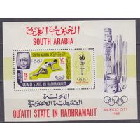 1967 Аден Куаити штат в Хадрамауте 106/B7 Олимпийские игры 1968 г. в Мексике 12,00 евро