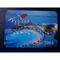 Календарик 2005 г.  Дриант.  Турция.