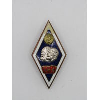 Ромб. Знак об окончании "УМЛ". "Университет марксизма ленинизма". Ретро СССР. Оригинал. м