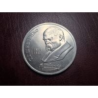 1 рубль 1989 Шевченко с 1 копейки!