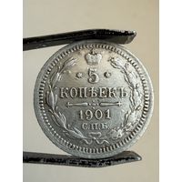 5 копеек 1901 г.
