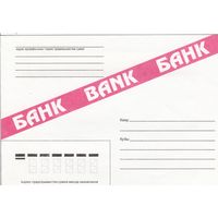 Беларусь 1999 НМХК БАНК (к4)