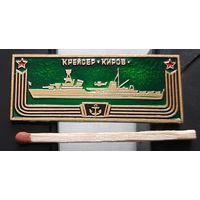 Крейсер Киров. Корабли герои. Ащ-27