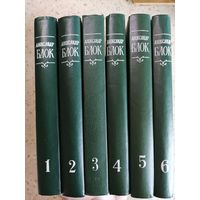 Александр Блок, собрание сочинений в 6 томах