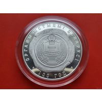 10 рублей Органы юстиции Беларуси. 100 лет! 2019! Тираж 750 штук! ВОЗМОЖЕН ОБМЕН!