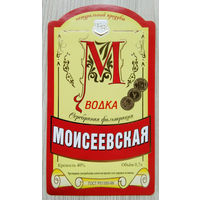 Этикетка.водка.Россия.0058