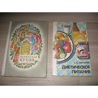 Консервирование готовим с увлечением, книга.320 стр. 1999 г.Автор Н.Я.Плюто.Дары наших лесов книга. Состояние книг как новое...