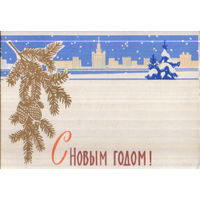 Подписанная мини-открытка 1960г. "С Новым годом! Зимнее поле в Подмосковье" худ. А. Белов