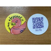 Подставка под пиво Magic Mess Brewery /Россия/ No 2