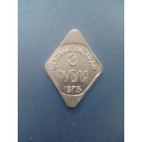 Жетон цеховые расходы