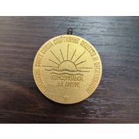 Настольная медаль выпущенная советом спортивных обществ и организаций города Комсомольск-на-Амуре . (алюминий )