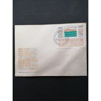 Польша 1981 КПД с блоком Mi.86 и маркой "Программа по Висле" (спецгашение) Mi.2781 каталог 2.50 евро