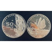 Казахстан 50 тенге 2012  Богомол Красная книга UNC