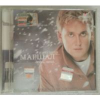 CD Александр Маршал – Белый Пепел (2001)