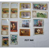 Марки разные-оптом  197шт