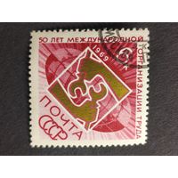 1969 СССР. 50 лет Международной организации труда. Полная серия