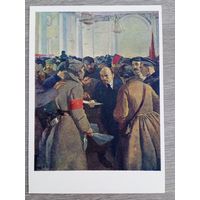 Герасимов С. Ленин на II съезде Советов среди делегатов-крестьян