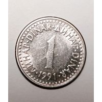 1 динар 1991 года Югославия, не частый!