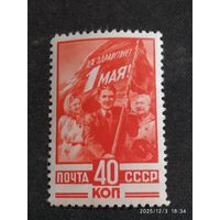 Первомай 1949 СК 1298*