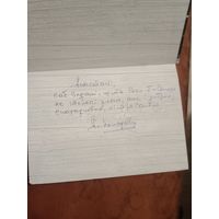 Аляксей Ненадавец Сіла праклённага слова