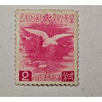 Марка Китай Оккупация Японией