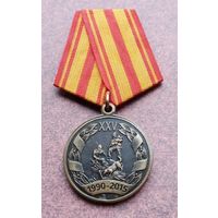 25 лет МЧС России.