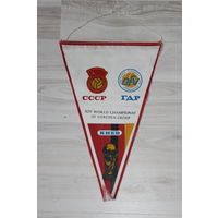 Вымпел, СССР, ГДР, XIV World Championat III Europen Group.